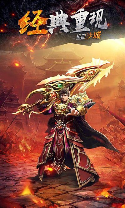 在传奇sf中打拼奋斗，成就属于你的王者之路